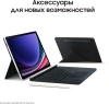 Планшет Samsung Galaxy Tab S9 SM-X716B 8 Gen 2 8C/8Gb/128Gb 11" AMOLED 2X 2560x1600/3G/4G/5G/And13/б