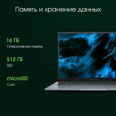 Ноутбук Digma Pro Pactos Ryzen 5 7530U/16Gb/SSD512Gb/16"/IPS/FHD/W11Pro/dk.grey/6060mAh