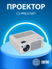 Проектор Cactus CS-PRM.01WT.Full HD-A LCD 700Lm ANSI (1920x1080) 2500:1 ресурс лампы:50000часов 2xUSB typeA 2xHDMI 1.8кг
