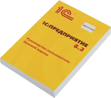 ПО 1С Бухгалтерия 8. Базовая версия (4601546041661)