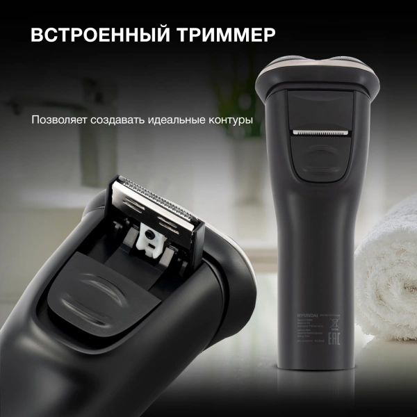 Бритва роторная Hyundai H-SH8090 реж.эл.:3 питан.:аккум. черный/золотистый
