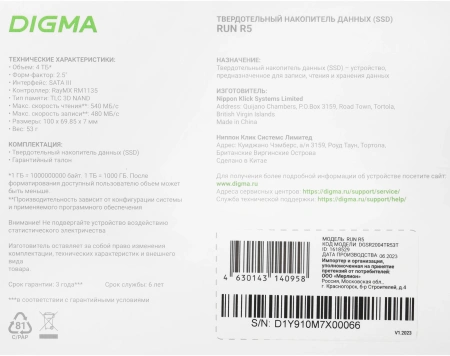 Накопитель SSD Digma SATA-III 4TB DGSR2004TR53T Run R5 2.5"