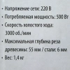 Лобзик Союз ЛБС-4050 500Вт 3000ходов/мин от электросети
