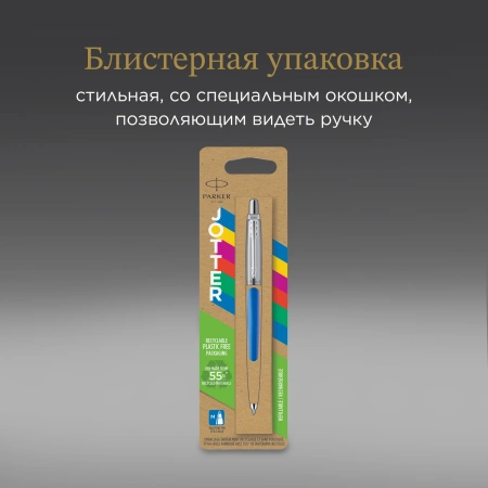 Ручка шариков. Parker Jotter Originals (CW2076052) Blue CT M син. черн. блистер