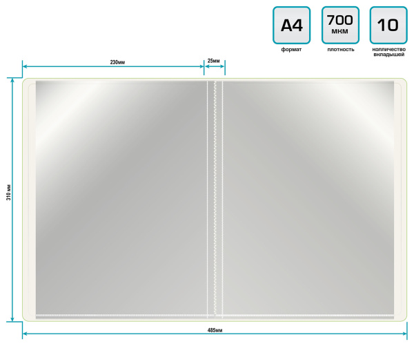 Папка с 10 прозр.вклад. Бюрократ Double Neon DNE07V10LETT A4 пластик 0.7мм салатовый