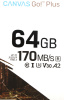 Флеш карта microSDXC 64Gb Class10 Kingston SDCG3/64GB Canvas Go! Plus + adapter