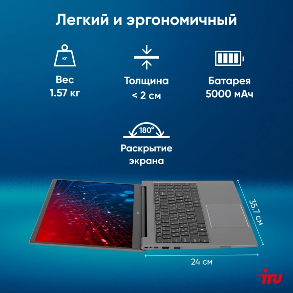 Ноутбук IRU Planio 15INP N-series N100 8Gb SSD256Gb Intel UHD Graphics 15.6" IPS FHD (1920x1080) Free DOS grey WiFi BT Cam 5000mAh (2023738)