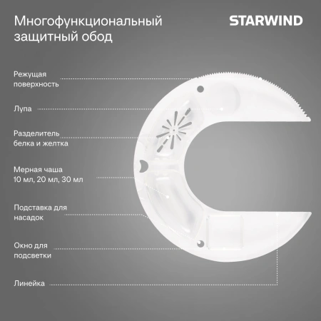 Миксер планетарный Starwind SPM2152 1500Вт кремовый