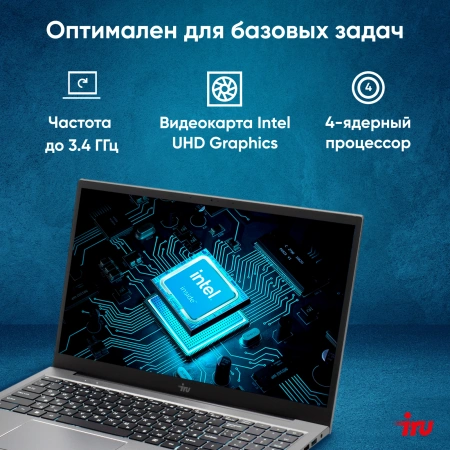 Ноутбук IRU Planio 15INP N-series N100 8Gb SSD256Gb Intel UHD Graphics 15.6" IPS FHD (1920x1080) Free DOS grey WiFi BT Cam 5000mAh (2023738)
