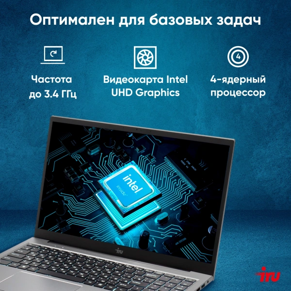 Ноутбук IRU Planio 15INP N-series N100 8Gb SSD256Gb Intel UHD Graphics 15.6" IPS FHD (1920x1080) Free DOS grey WiFi BT Cam 5000mAh (2023738)