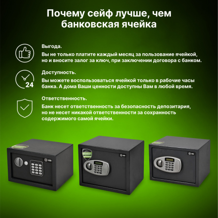 Сейф мебельный Cactus CS-SF-T25 250x350x300мм электронный