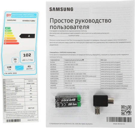 Телевизор LED Samsung 43" UE43DU7100UXRU Smart Series 7 титан/4K Ultra HD/60Hz/DVB-T2/DVB-C/DVB-S2/U