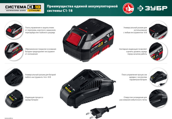 Зарядное устройство Зубр БЗУ-С1-18