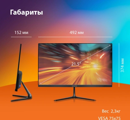 Монитор SunWind 21.5" SM-22FV222 VA FHD чер 5ms HDMI VGA 100Hz 250cd Ex