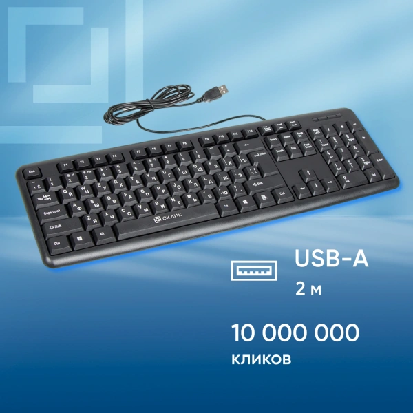 Клавиатура Оклик 180V2 черный USB