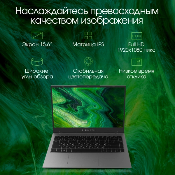 Ноутбук Digma Pro Fortis i3 1005G1/8Gb/SSD512Gb/15.6"/IPS/FHD/W11Pro/grey/4250mAh
