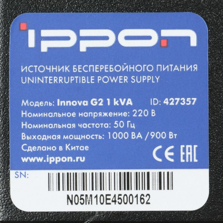 Источник бесперебойного питания Ippon Innova G2 1000 900Вт 1000ВА черный