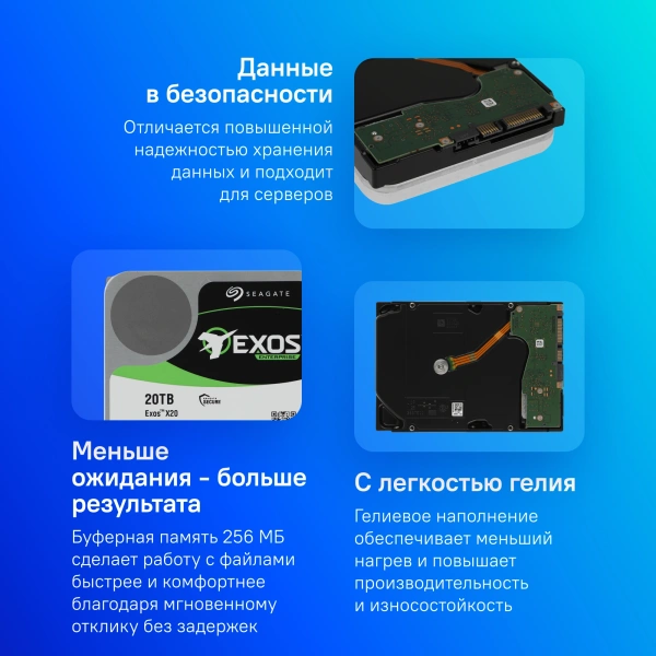 Жесткий диск Seagate SATA-III 20Tb ST20000NM007D Server Exos X20 512E (7200rpm) 256Mb 3.5"