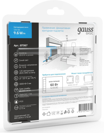 Лента светодиод. Gauss Basic 3м (BT067)
