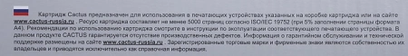 Картридж лазерный Cactus CS-TK590Y TK-590Y желтый (5000стр.) для Kyocera FS-C2026MFP/C2126MFP/C2526MFP/C2626MFP/C5250DN