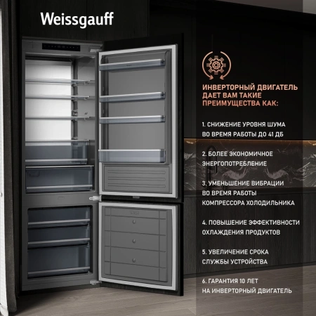 Холодильник Weissgauff WRKI 1970 Total NoFrost Inverter Premium EcoFresh 2-хкамерн. инвертер (433160)