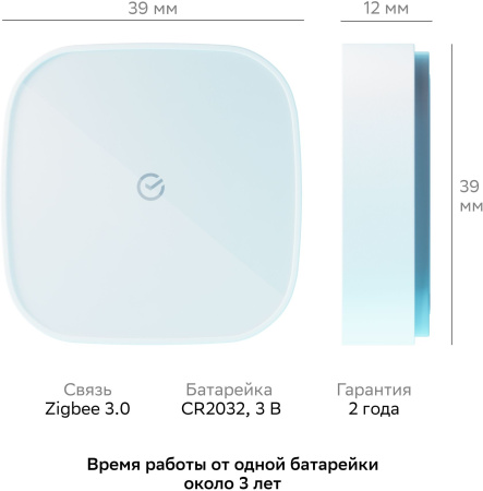 Умная кнопка Sber SBDV-00032 р.д.22м белый