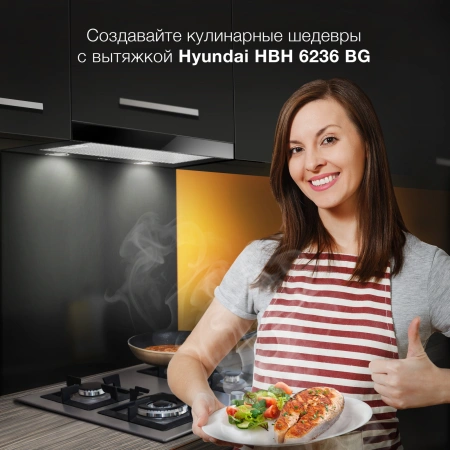 Вытяжка встраиваемая Hyundai HBH 6236 BG черный управление: кулисные переключатели (1 мотор)
