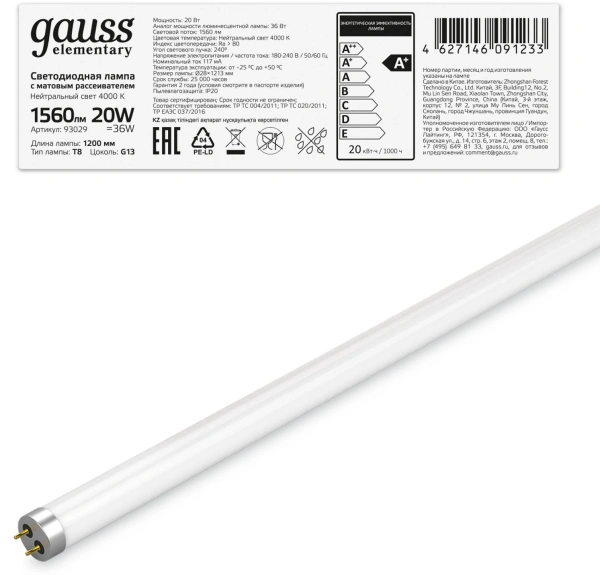 Лампа светодиодная Gauss Elementary T8 20Вт цок.:G13 (упак.:10шт) трубка 220B св.свеч.бел.нейт. (930