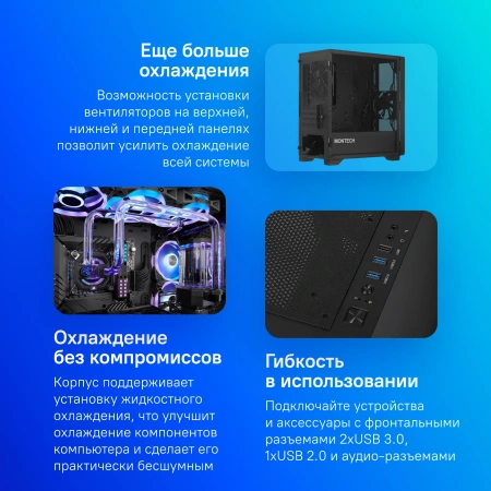 Корпус Montech Air 100 Lite черный без БП mATX 6x120mm 4x140mm 1xUSB2.0 2xUSB3.0 audio bott PSU
