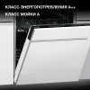 Посудомоечная машина встраив. Hyundai HBD 672 1900Вт полноразмерная