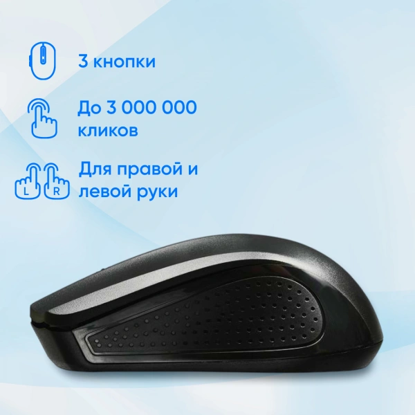 Мышь Оклик 485MW черный оптическая (1600dpi) беспроводная USB для ноутбука (3but)