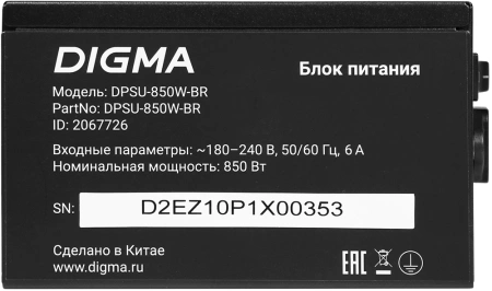 Блок питания Digma ATX 850W DPSU-850W-BR 80+ bronze (20+4pin) APFC 120mm fan 6xSATA RTL