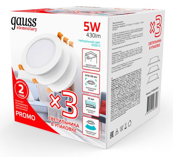 Светильник Gauss Elementary Downlight 5Вт 4000K белый круглый (9100420205T)