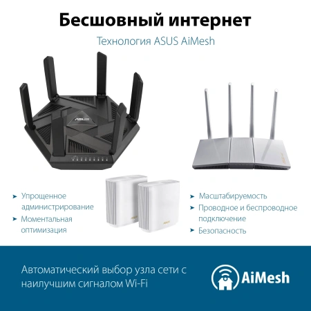 Роутер беспроводной Asus RT-AXE7800 AXE7800 100/1000/2500BASE-T черный