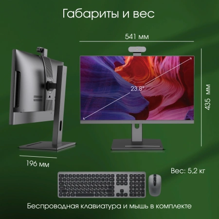 Моноблок Digma Pro Vision 23.8" Full HD Ryzen 5 5500U/8Gb/SSD256Gb UHDG/CR/W11Pro/kb/m/черный 1920x1