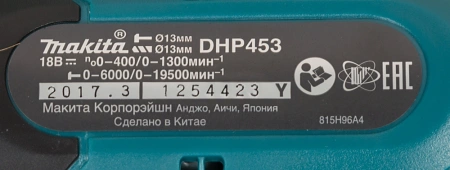 Дрель-шуруповерт Makita DHP453SYE аккум. патрон:быстрозажимной (кейс в комплекте)