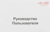 Видеорегистратор Mio MiVue C317 черный 2Mpix 1080x1920 1080p 130гр. STK2720