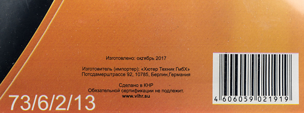 Набор отверточный Вихрь 73/6/2/13 6 предметов