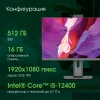 Моноблок Digma Pro Unity 23.8" Full HD i5 12400 (2.5) 16Gb SSD512Gb UHDG 730 CR Windows 11 Professional GbitEth WiFi BT 90W клавиатура мышь Cam серый/черный 1920x1080
