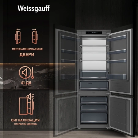 Холодильник Weissgauff WRKI 1970 Total NoFrost Inverter Premium EcoFresh 2-хкамерн. инвертер (433160)