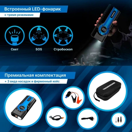 Автомобильный компрессор TrendVision Start Compressor шланг 0.10м