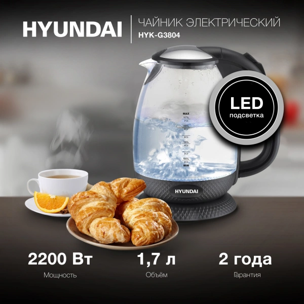 Чайник электрический Hyundai HYK-G3804 1.7л. 2200Вт черный (корпус: стекло)