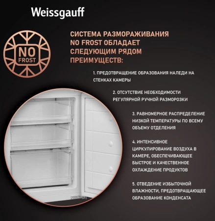 Холодильник Weissgauff Wrki 178 Total 2-хкамерн. инвертер (431405)