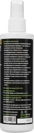 Спрей Cactus CSP-SC250 для очистки кондиционеров 250мл