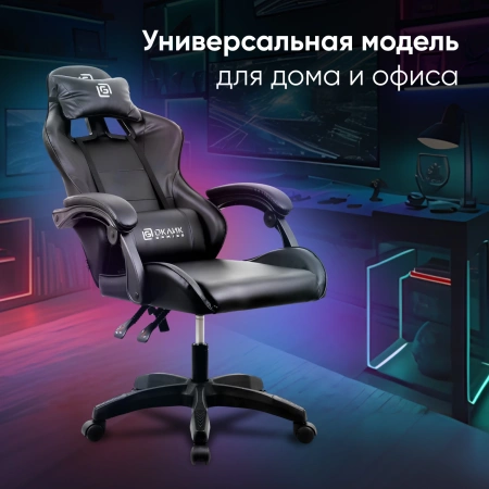 Кресло игровое Оклик Drifter черный сиденье черный искусст.кожа/сетка с подголов. крестов. пластик ч