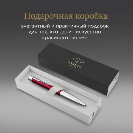 Ручка шариков. Parker Urban Core K314 (CW2143642) Vibrant Magenta CT M син. черн. подар.кор.