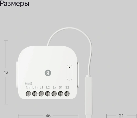 Умное реле Yandex YNDX-00538 2канал. белый