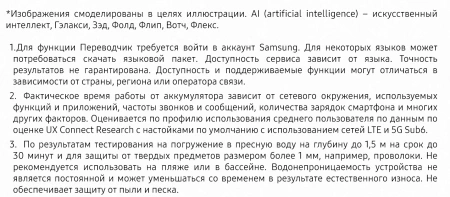 Смартфон Samsung SM-F741B Galaxy Z Flip 6 512Gb 12Gb голубой раскладной 3G 4G 1Sim 6.7" 1080x2640 Android 14 50Mpix 802.11 a/b/g/n/ac/ax NFC GPS GSM900/1800 GSM1900 TouchSc Protect