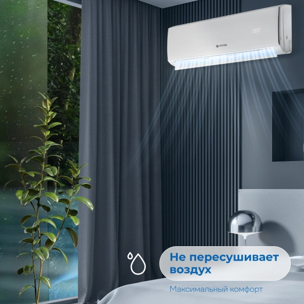 Сплит-система Vitek VT-2513 белый