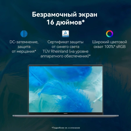 Ноутбук Huawei MateBook D MCLF-X i5 12450H/16Gb/SSD512Gb/16"/IPS/noOS/grey space